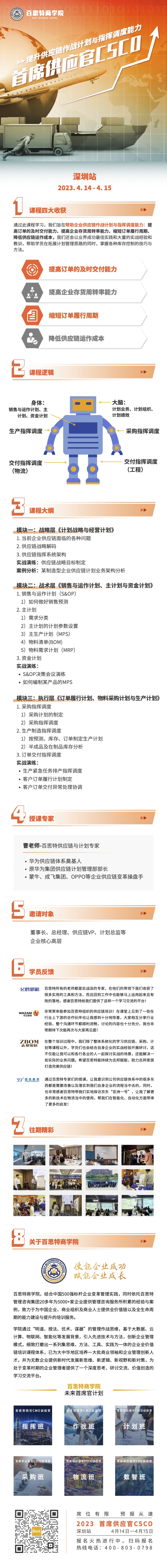 供给官长图.jpg